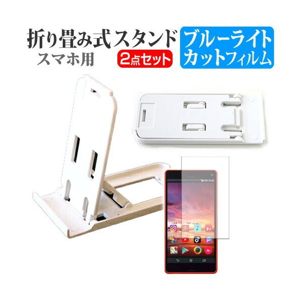 �G�C�X�[�X ZenFone 2 ZE551ML-GD64S4 SIM�t���[ �܂��ݎ� �X�}�z�X�^���h �� �� �t�� �ی� �t�B���� �u���[���C�g�J�b�g �݊��i