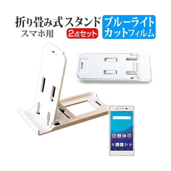 \j[oCR~jP[VY Xperia Z4 SO-03G docomo ܂ݎ X}zX^h   t ی tB u[CgJbg ݊i