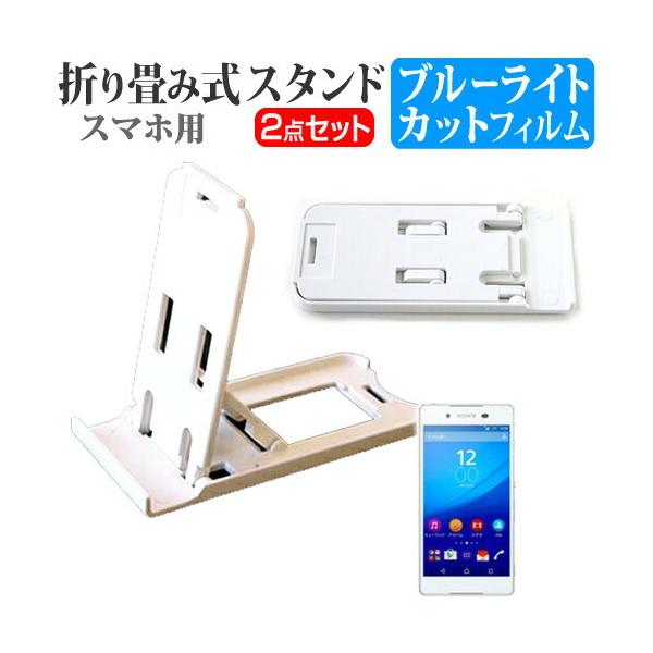 \j[oCR~jP[VY Xperia Z4 SOV31 au ܂ݎ X}zX^h   t ی tB u[CgJbg ݊i