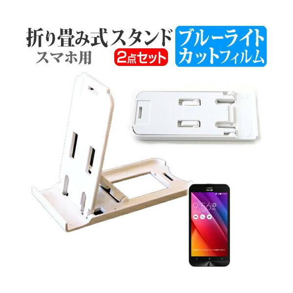 �G�C�X�[�X ZenFone 2 Laser ZE500KL-BK16 SIM�t���[ �܂��ݎ� �X�}�z�X�^���h �� �� �t�� �ی� �t�B���� �u���[���C�g�J�b�g �݊��i