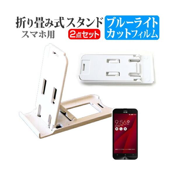 �G�C�X�[�X ZenFone 2 Laser ZE500KL-RD16 SIM�t���[ �܂��ݎ� �X�}�z�X�^���h �� �� �t�� �ی� �t�B���� �u���[���C�g�J�b�g �݊��i