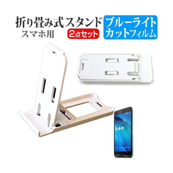 �G�C�X�[�X ZenFone Selfie ZD551KL SIM�t���[ �܂��ݎ� �X�}�z�X�^���h �� �� �t�� �ی� �t�B���� �u���[���C�g�J�b�g �݊��i