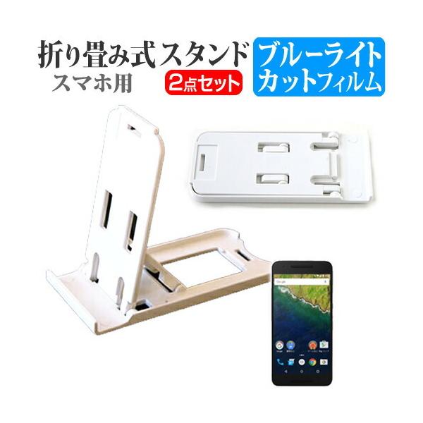 �O�[�O�� Nexus 6P SIM�t���[ �܂��ݎ� �X�}�z�X�^���h �� �� �t�� �ی� �t�B���� �u���[���C�g�J�b�g �݊��i