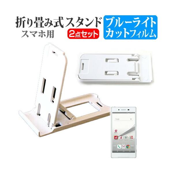 \j[oCR~jP[VY Xperia Z5 SO-01H docomo ܂ݎ X}zX^h   t ی tB u[CgJbg ݊i