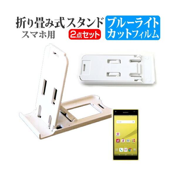 \j[oCR~jP[VY Xperia Z5 Compact SO-02H docomo ܂ݎ X}zX^h   t ی tB u[CgJbg ݊i