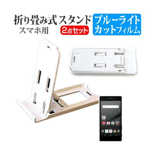 \j[oCR~jP[VY Xperia Z5 Premium SO-03H docomo ܂ݎ X}zX^h   t ی tB u[CgJbg ݊i