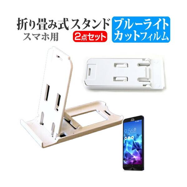 �G�C�X�[�X ZenFone Selfie ZD551KL �܂��ݎ� �X�}�z�X�^���h �� �� �t�� �ی� �t�B���� �u���[���C�g�J�b�g �݊��i