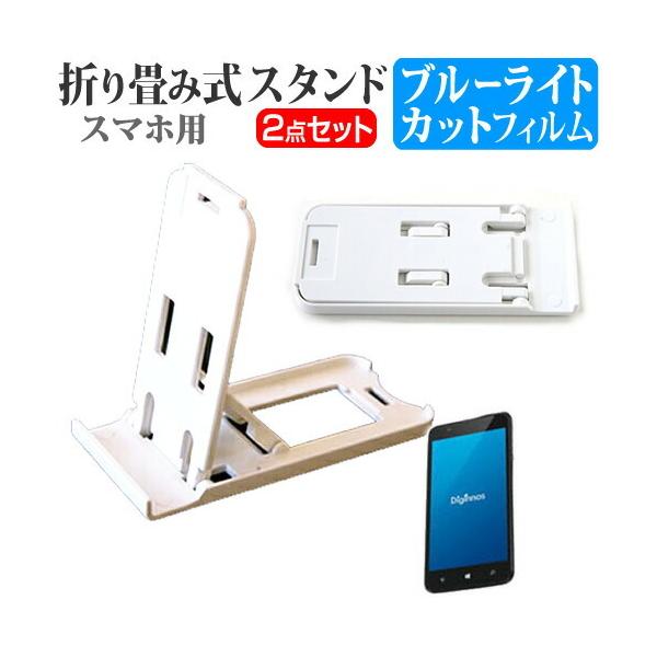 �T�[�h�E�F�[�u�f�W�m�X Diginnos Mobile DG-W10M SIM�t���[ �܂��ݎ� �X�}�z�X�^���h �� �� �t�� �ی� �t�B���� �u���[���C�g�J�b�g �݊��i