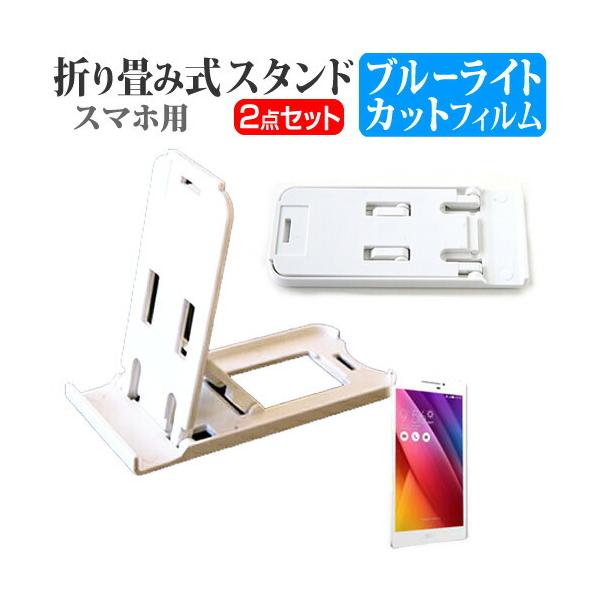 GCX[X ZenPad 7.0 Z370KL-WH16 ܂ݎ X}zX^h   t ی tB u[CgJbg ݊i