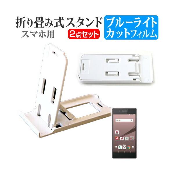 \j[oCR~jP[VY Xperia Z5 SO-01H docomo ܂ݎ X}zX^h   t ی tB u[CgJbg ݊i