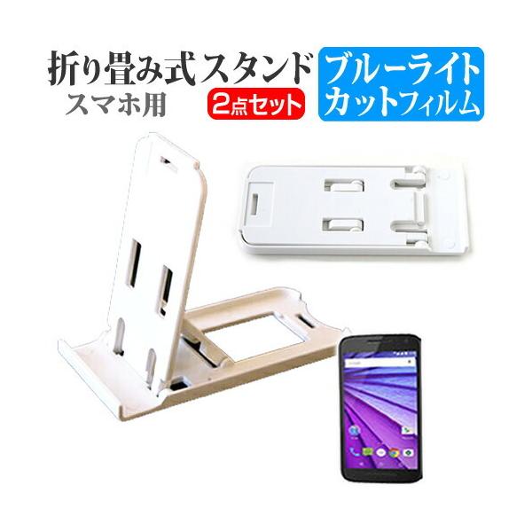 MOTOROLA Moto G 3 ܂ݎ X}zX^h   t ی tB u[CgJbg ݊i