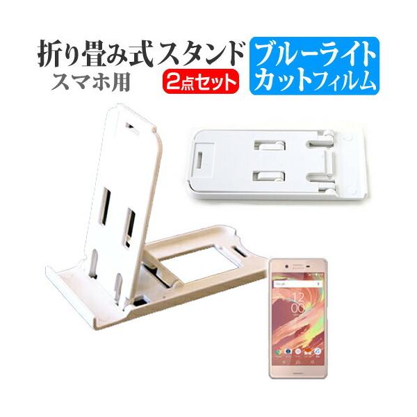 \j[oCR~jP[VY Xperia X Performance SOV33 au ܂ݎ X}zX^h   t ی tB u[CgJbg ݊i