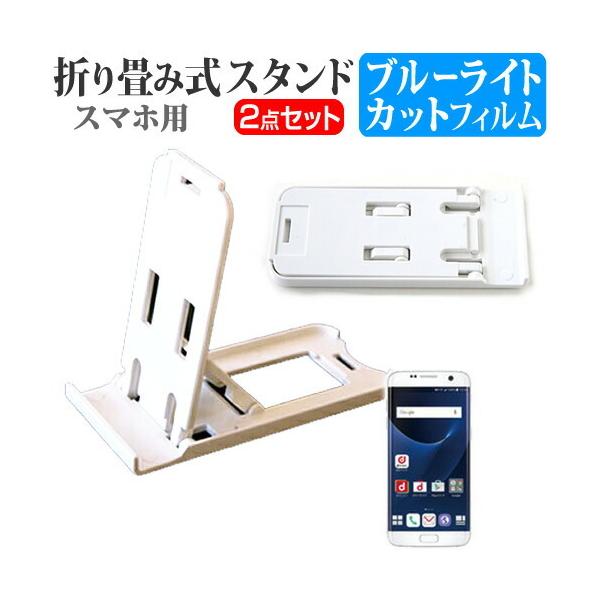 TX Galaxy S7 edge SC-02H docomo ܂ݎ X}zX^h   t ی tB u[CgJbg ݊i