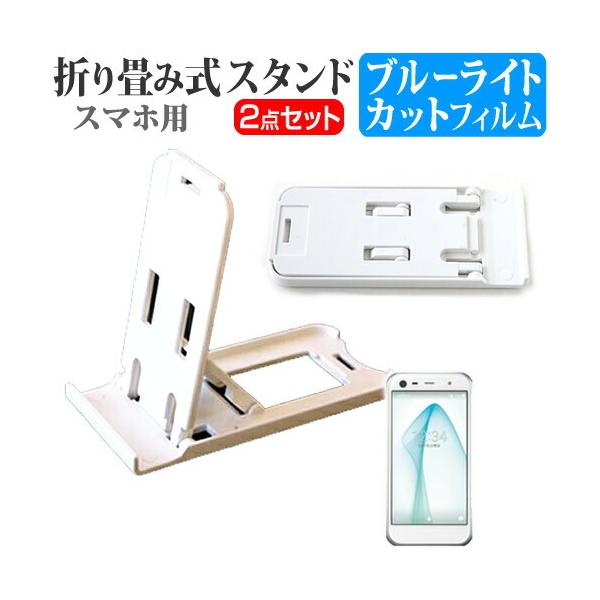 V[v AQUOS Xx3 mini SoftBank ܂ݎ X}zX^h   t ی tB u[CgJbg ݊i