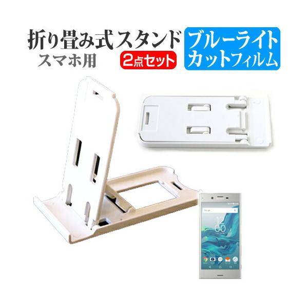 \j[oCR~jP[VY Xperia XZ SOV34 au ܂ݎ X}zX^h   t ی tB u[CgJbg ݊i