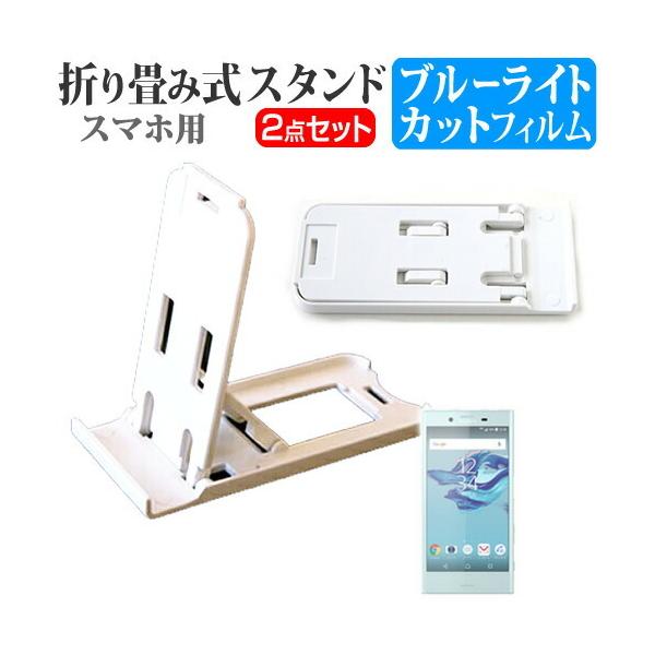 \j[oCR~jP[VY Xperia X Compact SO-02J docomo ܂ݎ X}zX^h   t ی tB u[CgJbg ݊i