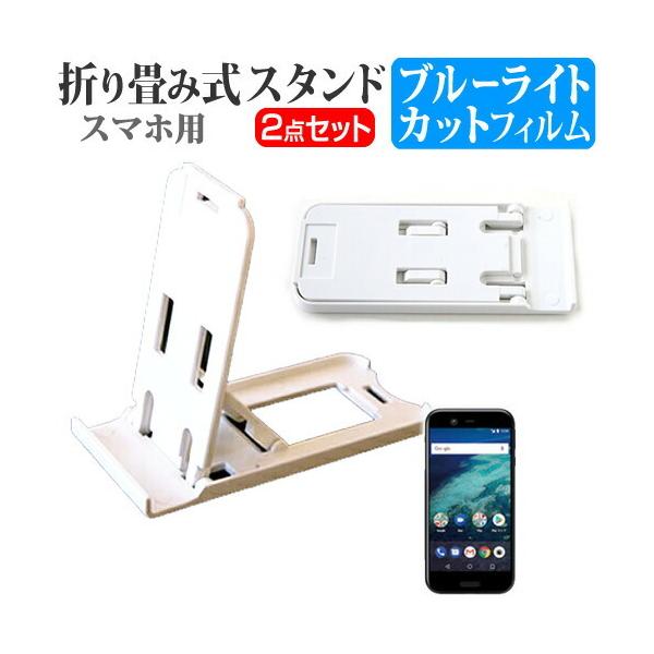 V[v Android One X1 ܂ݎ X}zX^h   t ی tB u[CgJbg |[^u X^h یV[g ݊i