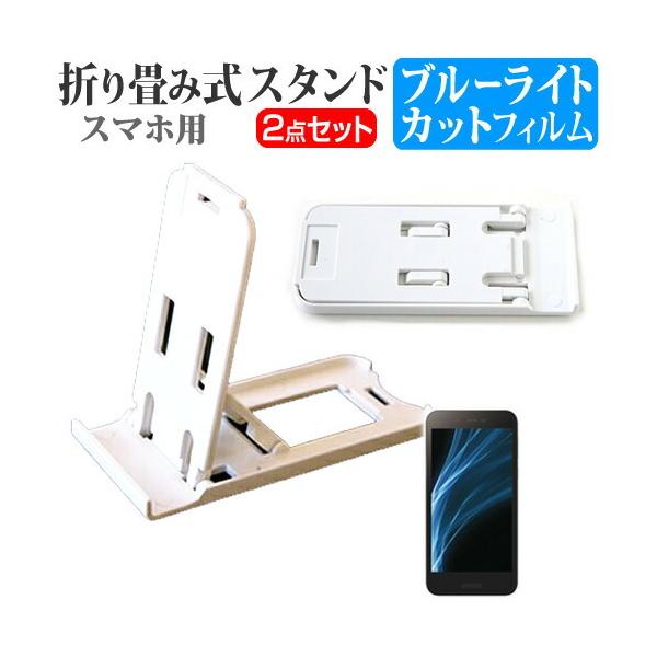 V[v AQUOS sense lite SH-M05 ܂ݎ X}zX^h   t ی tB u[CgJbg |[^u X^h ݊i