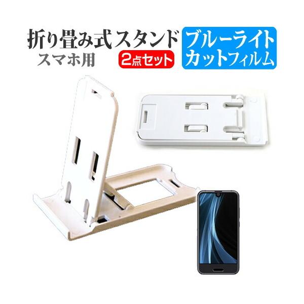 V[v AQUOS R compact SH-M06 ܂ݎ X}zX^h   t ی tB u[CgJbg |[^u X^h ݊i