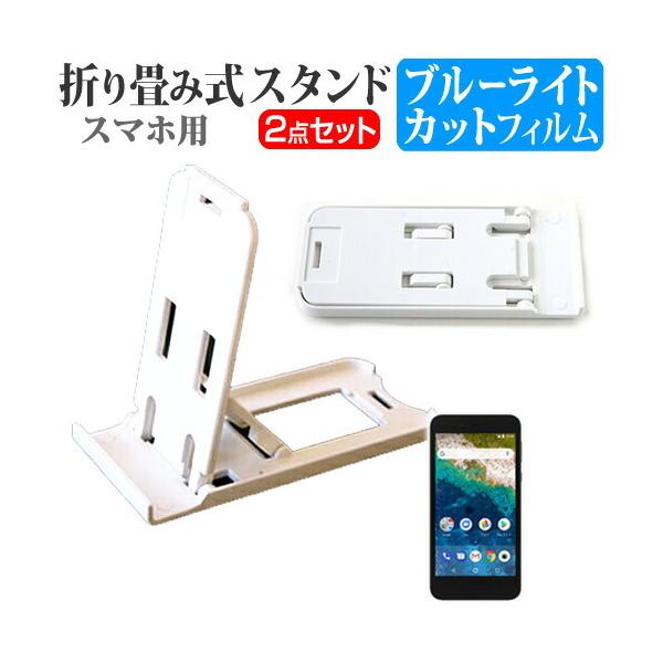 V[v Android One S3 ܂ݎ X}zX^h   t ی tB u[CgJbg |[^u X^h ݊i