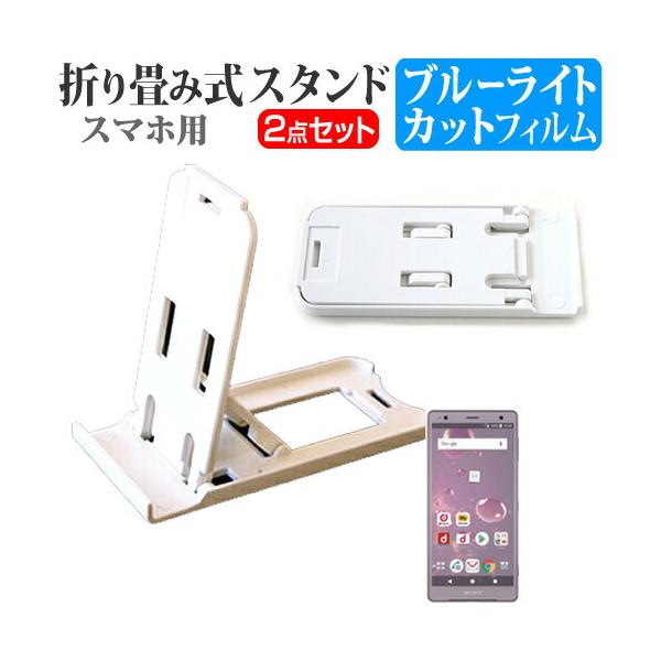 Xperia XZ2 SO-03K / SOV37 ܂ݎ X}zX^h   t ی tB u[CgJbg |[^u ݊i