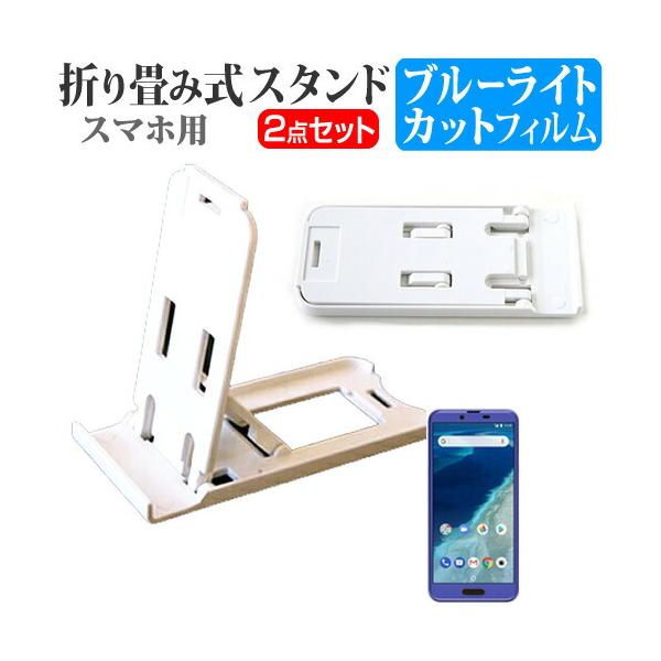 V[v Android One X4 ܂ݎ X}zX^h   t ی tB u[CgJbg |[^u ݊i