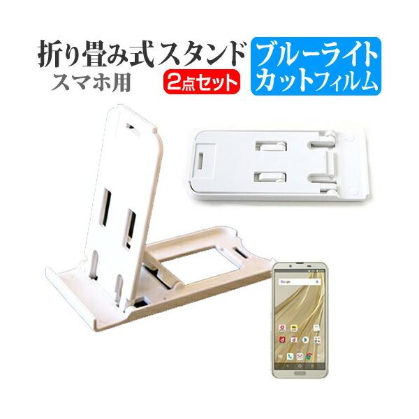 V[v AQUOS sense2 SH-01L / SHV43 ܂ݎ X}zX^h   t ی tB u[CgJbg |[^u X^h ݊i