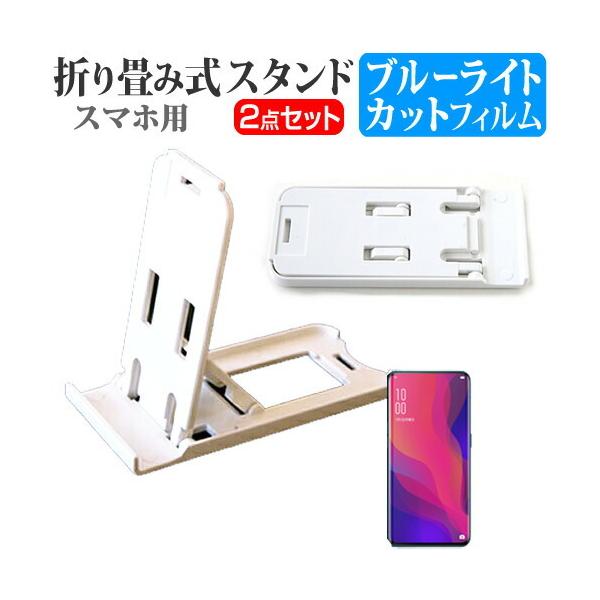 OPPO Find X ܂ݎ X}zX^h   t ی tB u[CgJbg |[^u X^h ݊i