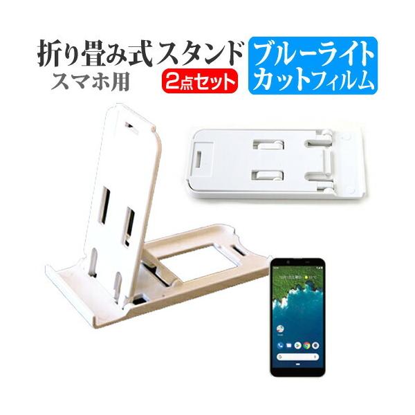 V[v Android One S5 ܂ݎ X}zX^h   t ی tB u[CgJbg |[^u X^h ݊i