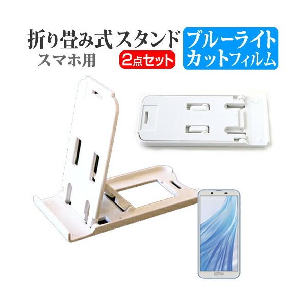 V[v AQUOS sense2 SH-M08 ܂ݎ X}zX^h   t ی tB u[CgJbg |[^u X^h ݊i