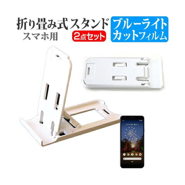 O[O Pixel 3a XL ܂ݎ X}zX^h   t ی tB u[CgJbg |[^u X^h ݊i