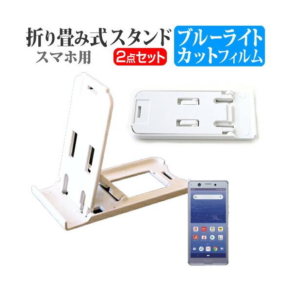 \j[ Xperia Ace SO-02L ܂ݎ X}zX^h   t ی tB u[CgJbg |[^u X^h ݊i