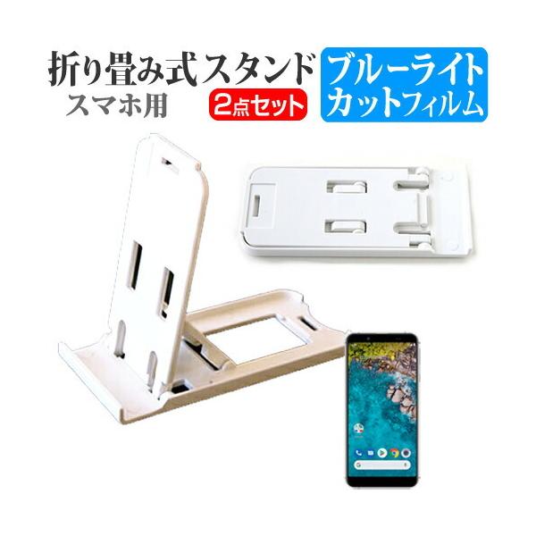 V[v Android One S7 ܂ݎ X}zX^h   t ی tB u[CgJbg |[^u X^h ݊i