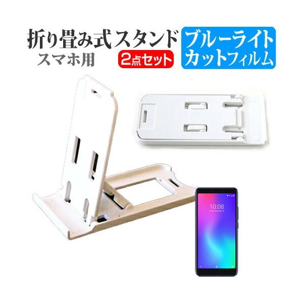 ZTE Libero S10 ܂ݎ X}zX^h   t ی tB u[CgJbg |[^u X^h ݊i