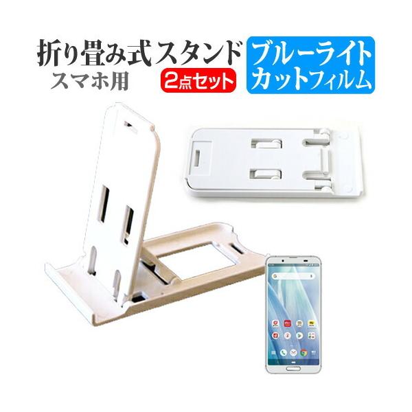 V[v AQUOS sense3 SH-02M / SHV45 ܂ݎ X}zX^h   t ی tB u[CgJbg ݊i