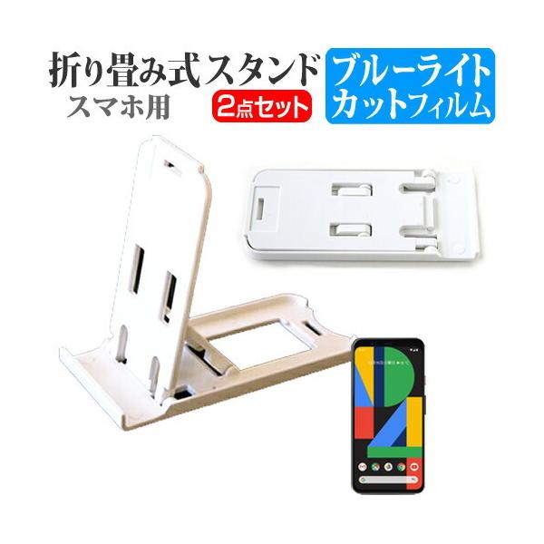 O[O Pixel 4 ܂ݎ X}zX^h   t ی tB u[CgJbg |[^u X^h ݊i