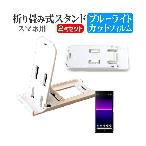 \j[ Xperia 8 SOV42 ܂ݎ X}zX^h   t ی tB u[CgJbg |[^u X^h ݊i