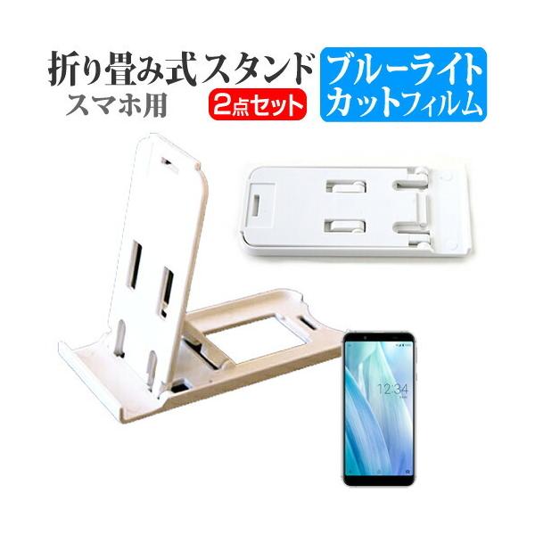 V[v AQUOS sense3 basic SHV48  5.5C` @Ŏg ܂ݎ X}zX^h   u[CgJbg ی tB |[^u X^h ݊i