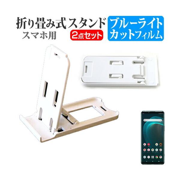 SONY Xperia 5 III SO-53B / SOG05 (6.1C`) X^h ܂肽  |[^u X^h 3iKpx   u[CgJbg یtB ݊i