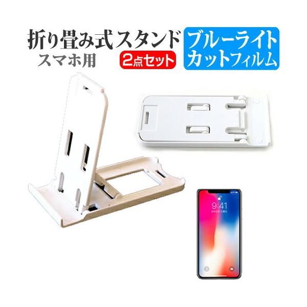 Abv iPhone X ܂ݎ X}zX^h   t ی tB u[CgJbg |[^u X^h ݊i