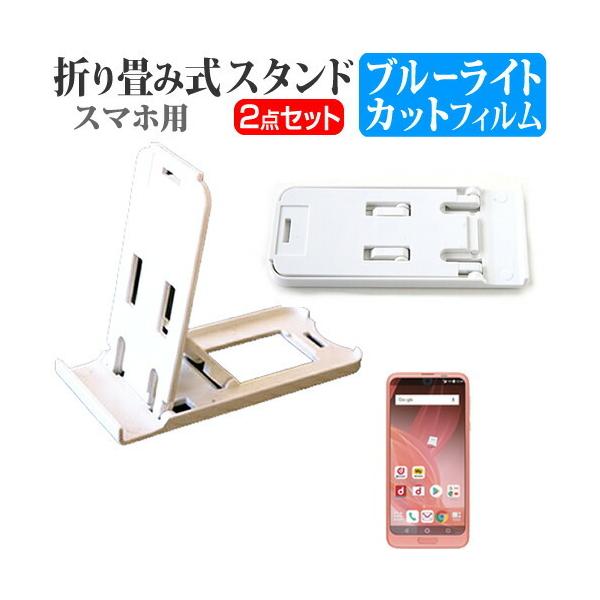 V[v AQUOS R2 SH-03K / SHV42 ܂ݎ X}zX^h   t ی tB u[CgJbg |[^u ݊i