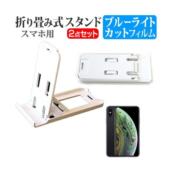 Abv iPhone XS ܂ݎ X}zX^h   t ی tB u[CgJbg |[^u X^h ݊i