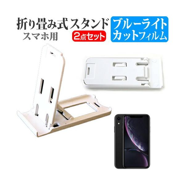 Abv iPhone XR ܂ݎ X}zX^h   t ی tB u[CgJbg |[^u X^h ݊i