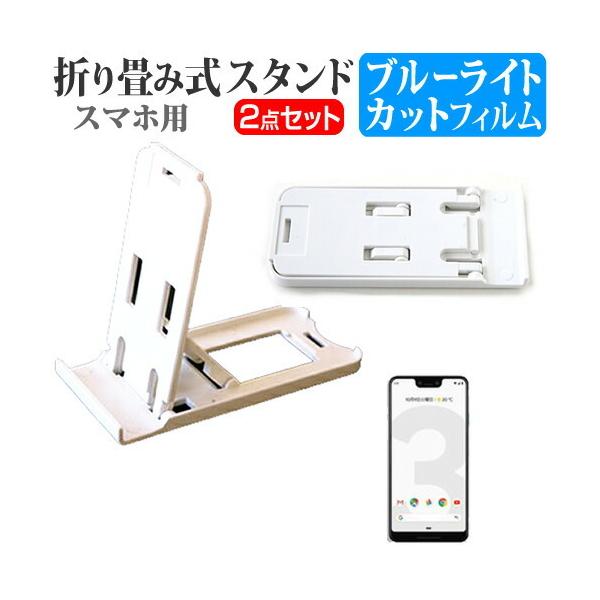 O[O Pixel 3 XL ܂ݎ X}zX^h   t ی tB u[CgJbg |[^u X^h ݊i