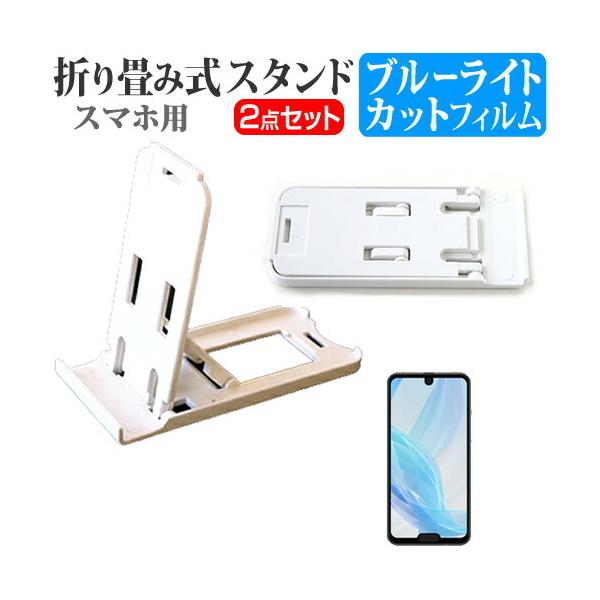 V[v AQUOS R2 compact SH-M09 p ܂ݎ X}zX^h   t ی tB u[CgJbg |[^u X^h ݊i