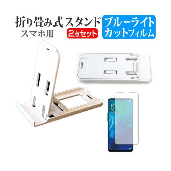 OPPO Reno A ܂ݎ X}zX^h   t ی tB u[CgJbg |[^u X^h ݊i