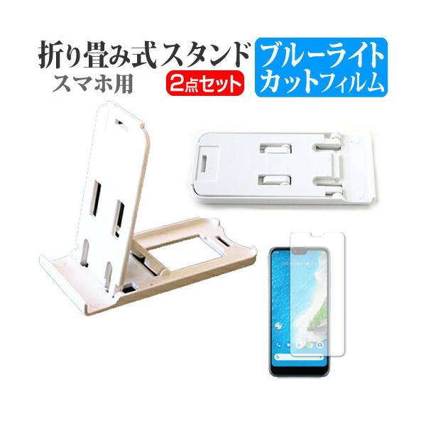 Z Android One S6 ܂ݎ X}zX^h   t ی tB u[CgJbg |[^u X^h ݊i