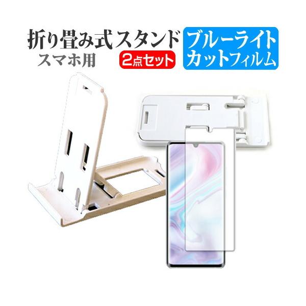 Xiaomi Mi Note 10 p ܂ݎ X}zX^h   t ی tB u[CgJbg |[^u X^h ݊i