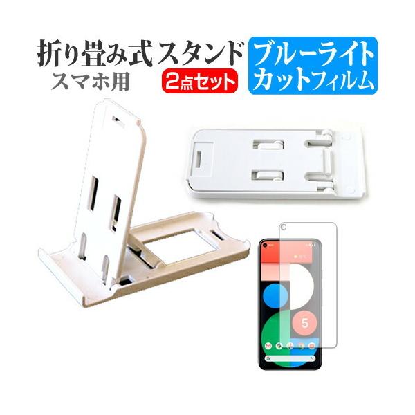 Google Google Pixel 5  6C` @Ŏg ܂ݎ X}zX^h   u[CgJbg t ی tB |[^u X^h ݊i