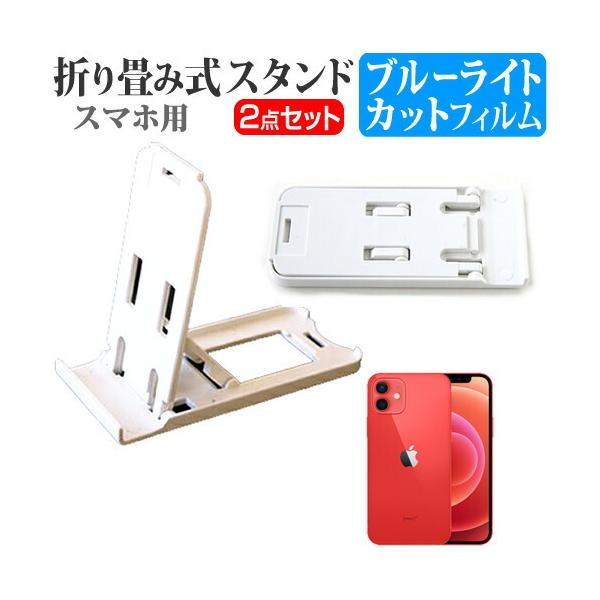 Apple iPhone 12  6.1C` p ܂ݎ X}zX^h   u[CgJbg t ی tB |[^u X^h ݊i